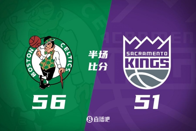  塔图姆17+5+6 普理查德14分 凯尔特人半场56-51领先国王5分